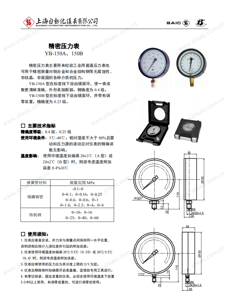 压力表样本_21.png