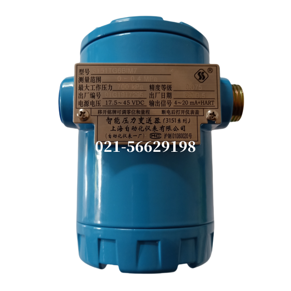 3151TG6BIM7压力变送器-上海自动化仪表一厂