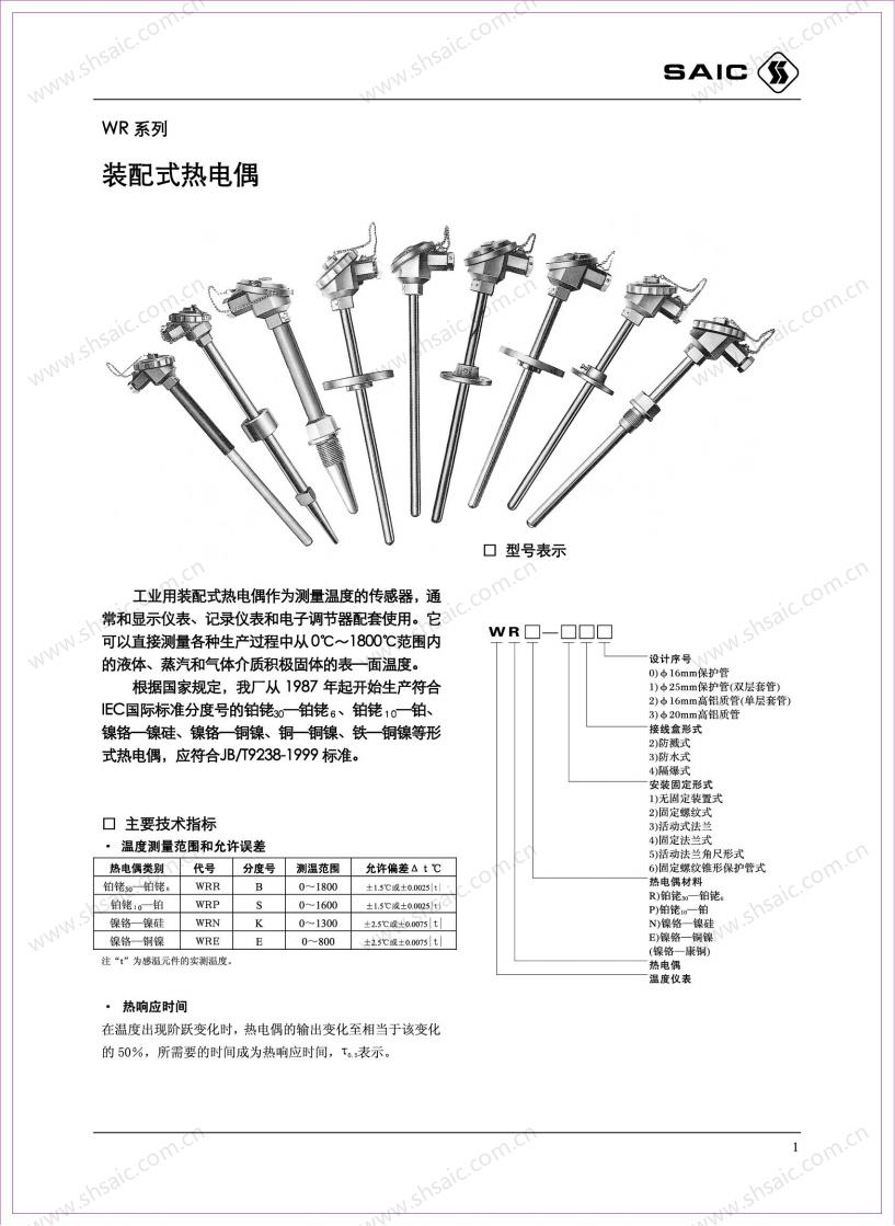 17730151976330.jpg 自仪三厂-接触式温度仪表_03.jpg