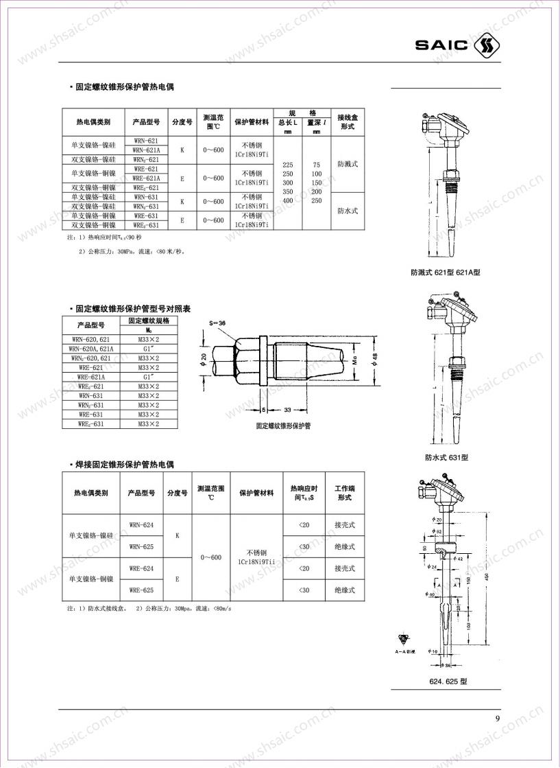 17730152171221.jpg 自仪三厂-接触式温度仪表_11.jpg