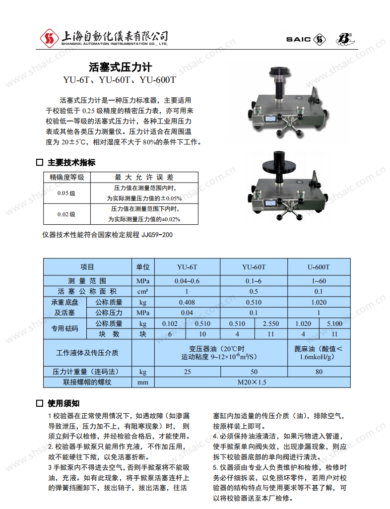 压力表样本_23.png