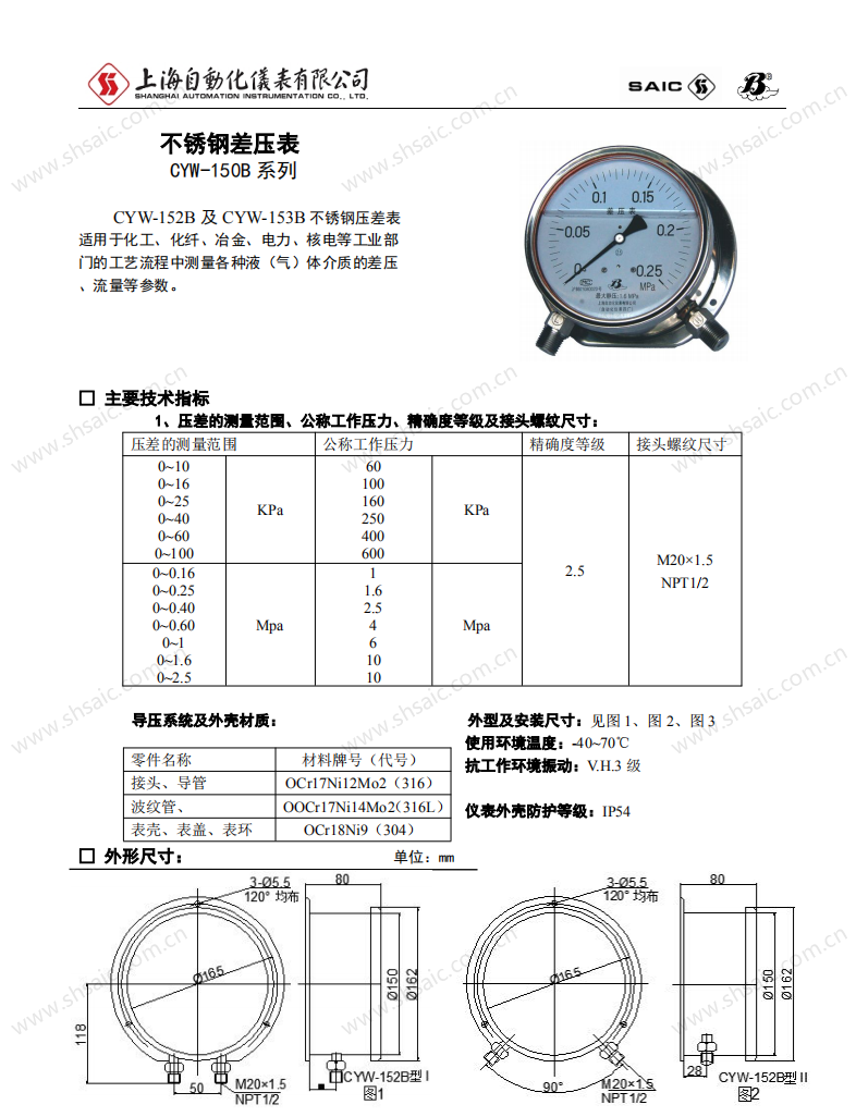 压力表样本_18.png