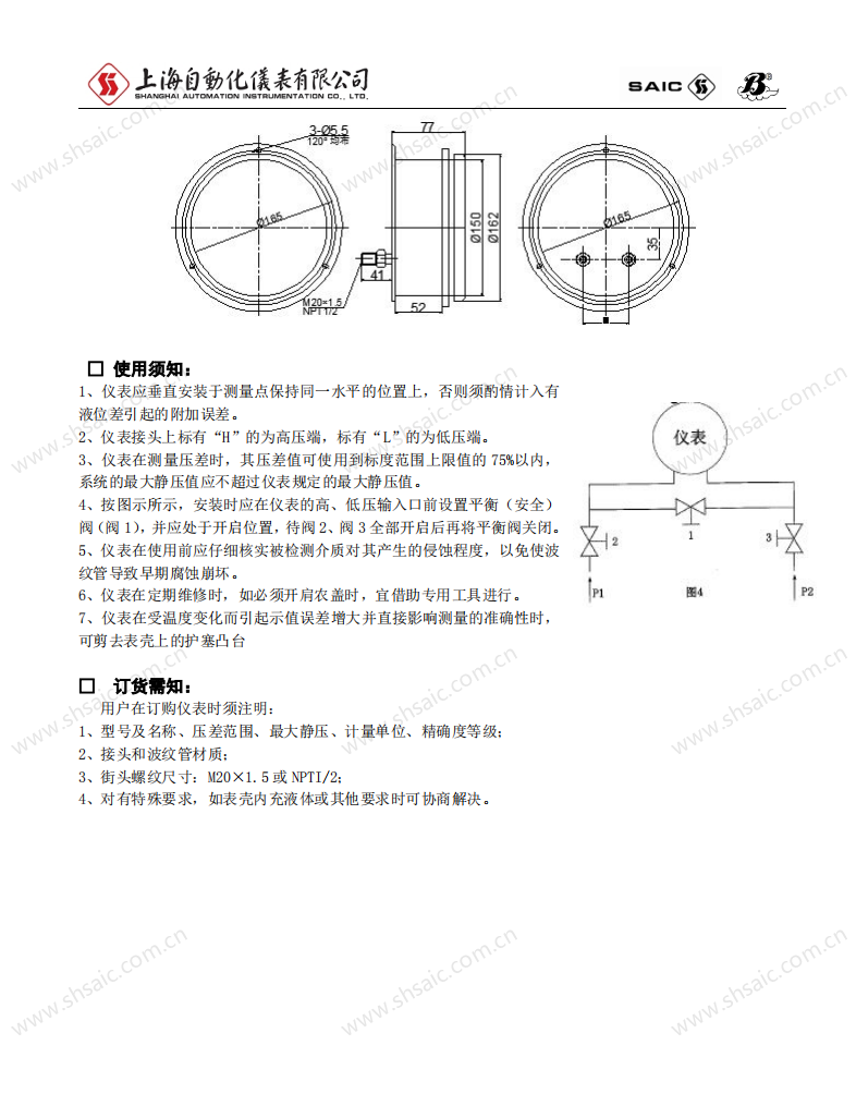 压力表样本_19.png