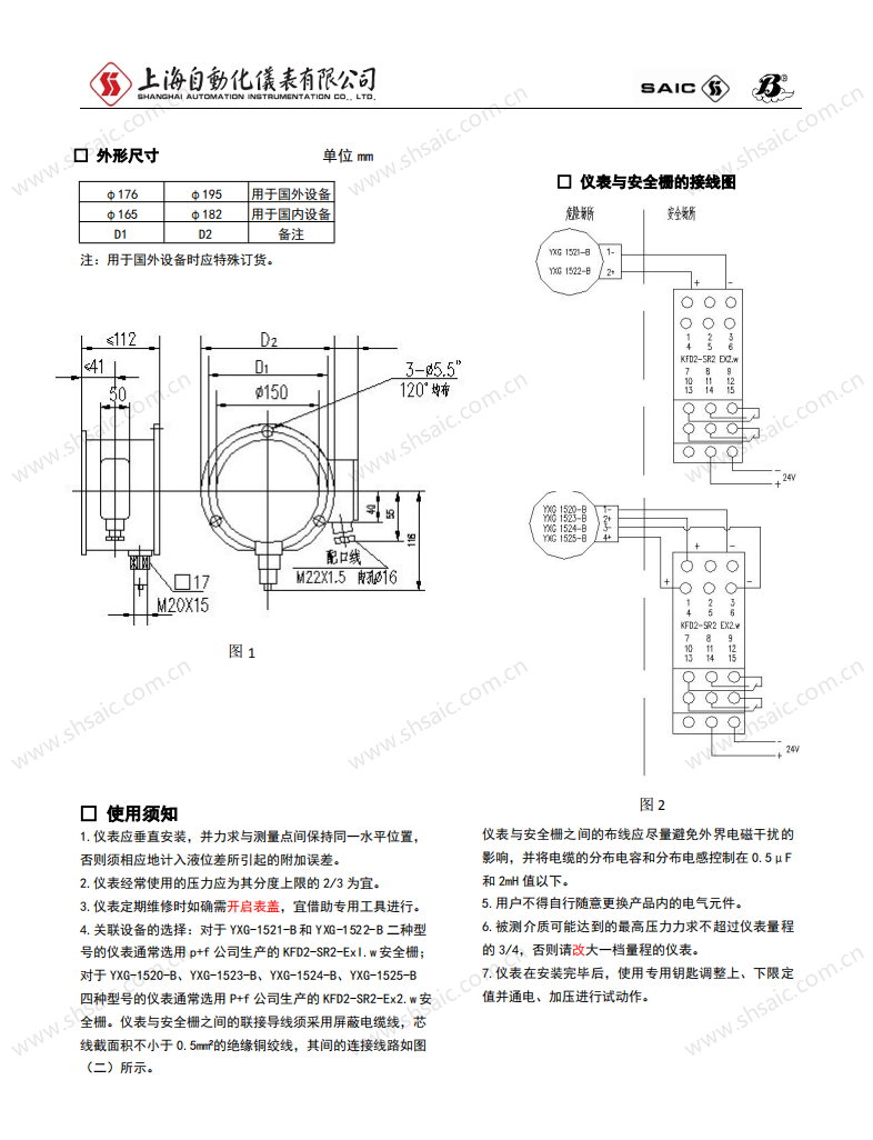 压力表样本_28.png