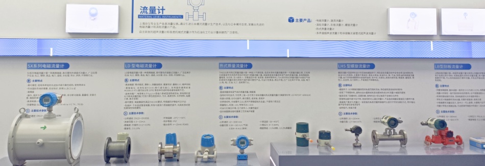 流量计