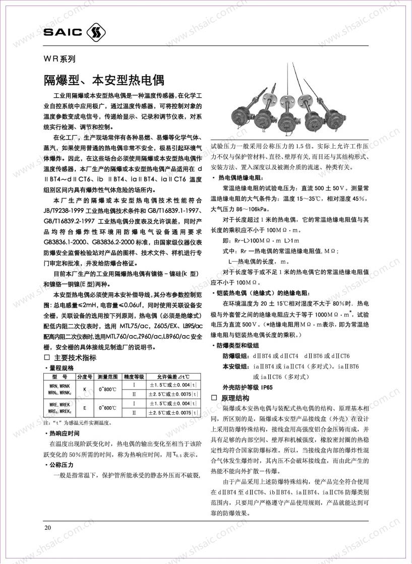 自仪三厂-接触式温度仪表_22.jpg