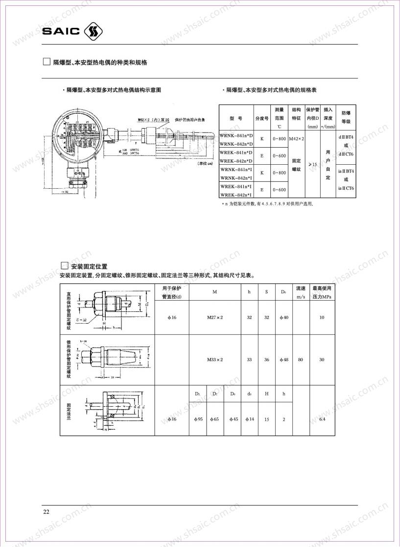 自仪三厂-接触式温度仪表_24.jpg